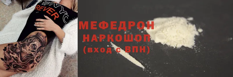 дарк нет телеграм  продажа наркотиков  гидра сайт  Уяр  МЯУ-МЯУ VHQ 